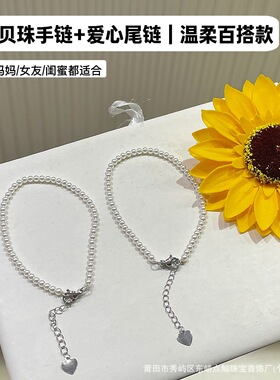 网红同款小米珠贝珠手链爱心尾链轻奢温柔气质百搭通勤款送礼