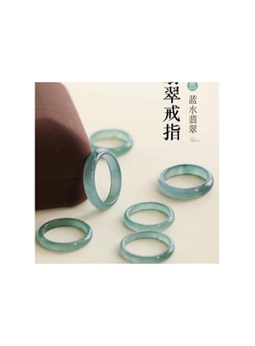 天然蓝水翡翠戒指指环玉石指环戒指戒圈素圈简约网红情侣款个性风