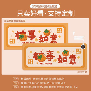 加热鼠标垫办公室桌面男女高颜值电脑发热桌垫学生书桌暖手垫定制