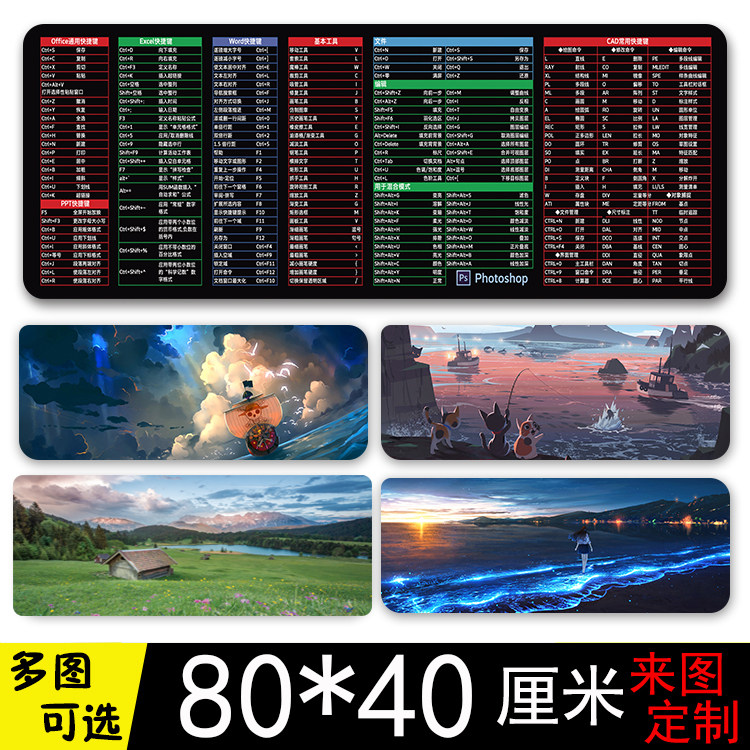 80&times;40超大鼠标垫动漫二次元桌垫男女生游戏电竞电脑键盘垫可定制