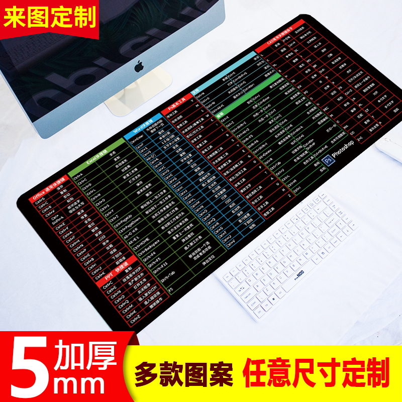 快捷键鼠标垫锁边超大加厚可定制