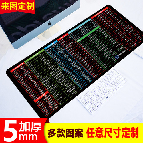 快捷键鼠标垫锁边超大加厚可定制