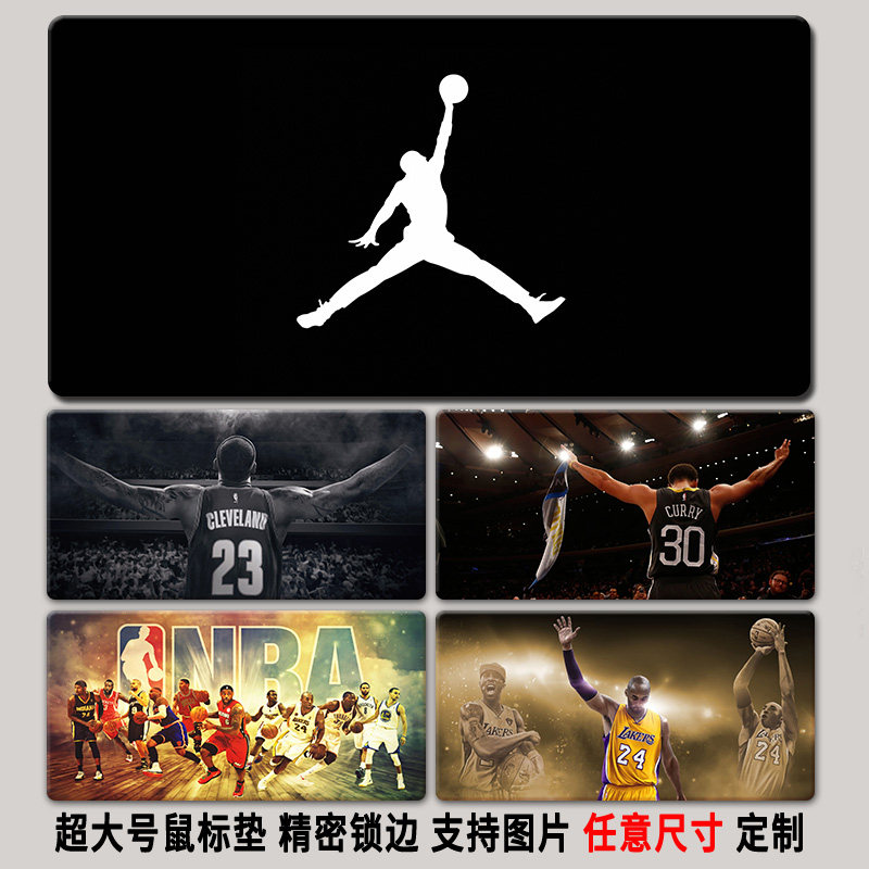 nba鼠标垫超大号篮球库里科比詹姆斯书桌电脑键盘电竞办公桌垫子