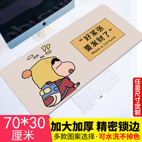 70*30超大鼠标垫加厚锁边可定制