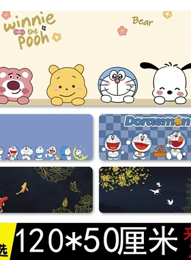 120*50鼠标垫超大 游戏可爱卡通动漫周边 超大号办公桌垫键盘垫