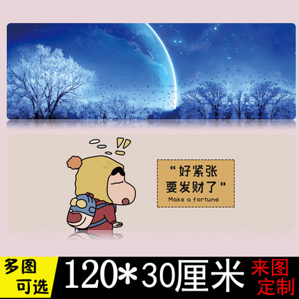 120*30鼠标垫超大 游戏可爱卡通动漫周边 超大号办公桌垫键盘垫