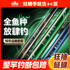 汉鼎官方旗舰店正品一号四代五代钓鱼竿超轻超硬手杆十大名牌台钓