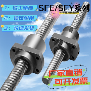3232 2525 A2螺母 2020 SFE大导程滚珠丝杆模组滑台高速丝杠SFY16