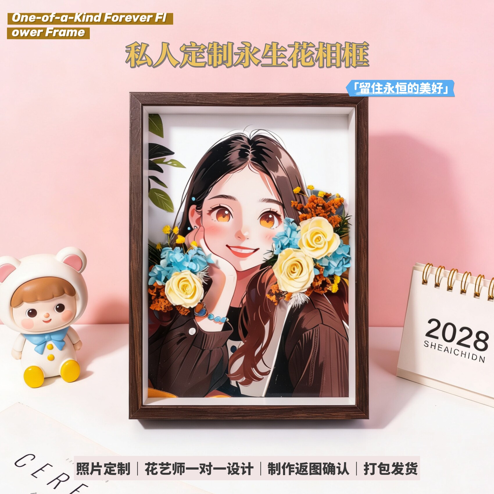永生花相框来图个性定制高颜值立体装饰画送女友送家人生日礼物图片