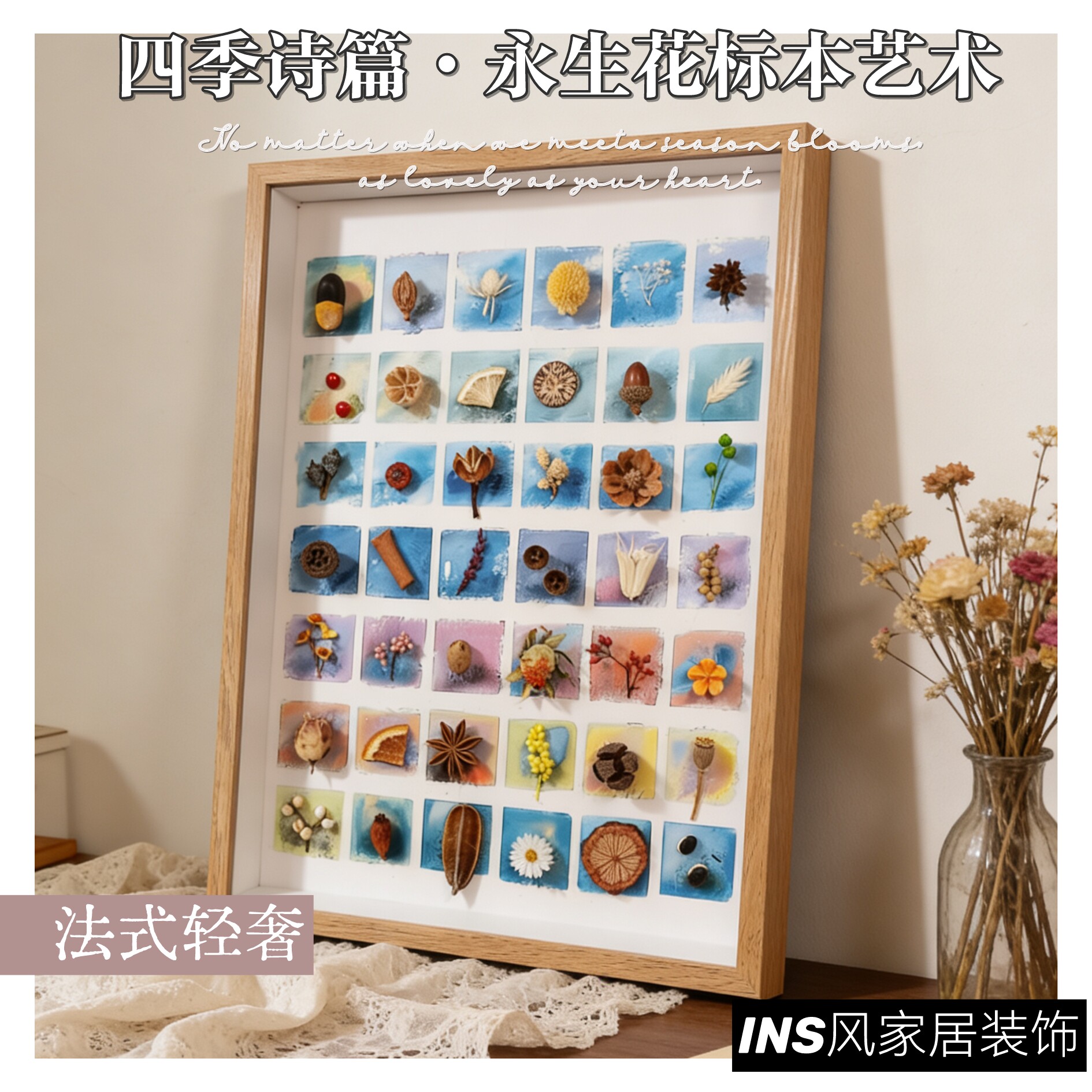 永生花相框送女友生日礼物种子装饰画法式ins风高级感精致摆件