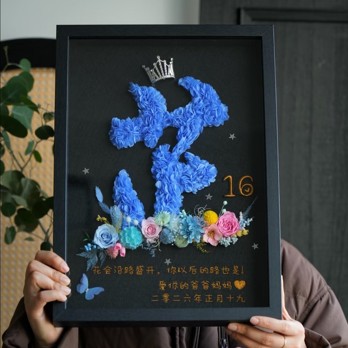 云南永生花相框专属名字高级感创意生日礼物送儿童女友闺蜜成人礼