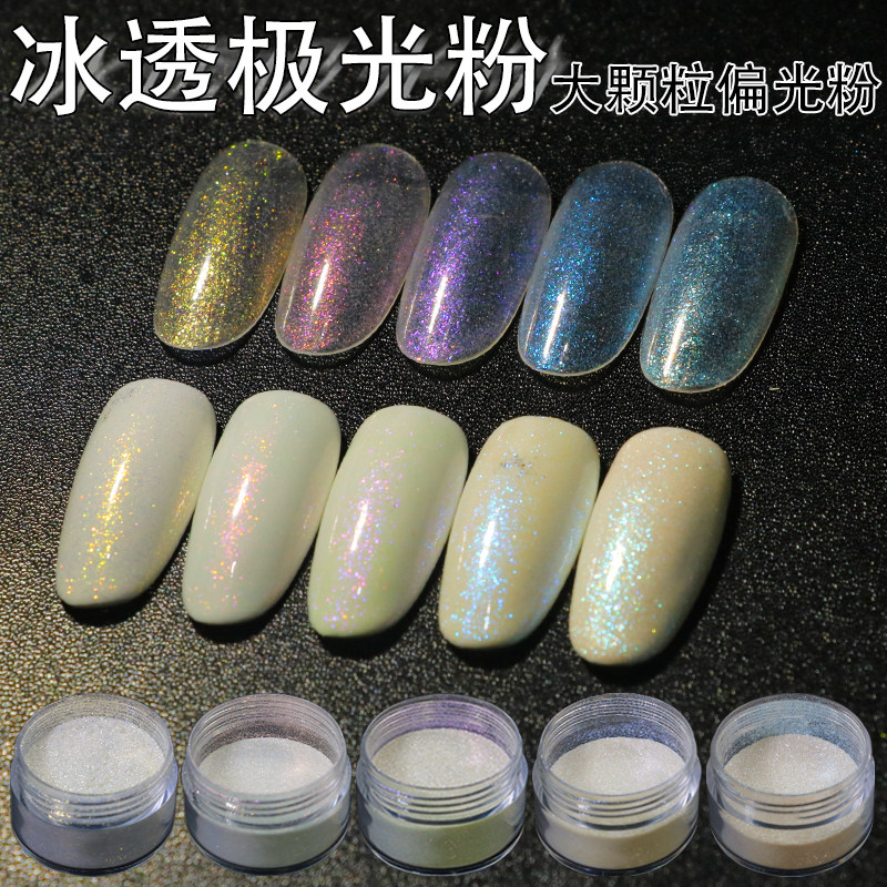 美甲偏光星空人鱼粉