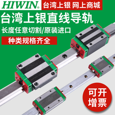 台湾上银HIWIN直线导轨滑块HGH15CA HGH20CA HGW25CC MGN9C MGW12