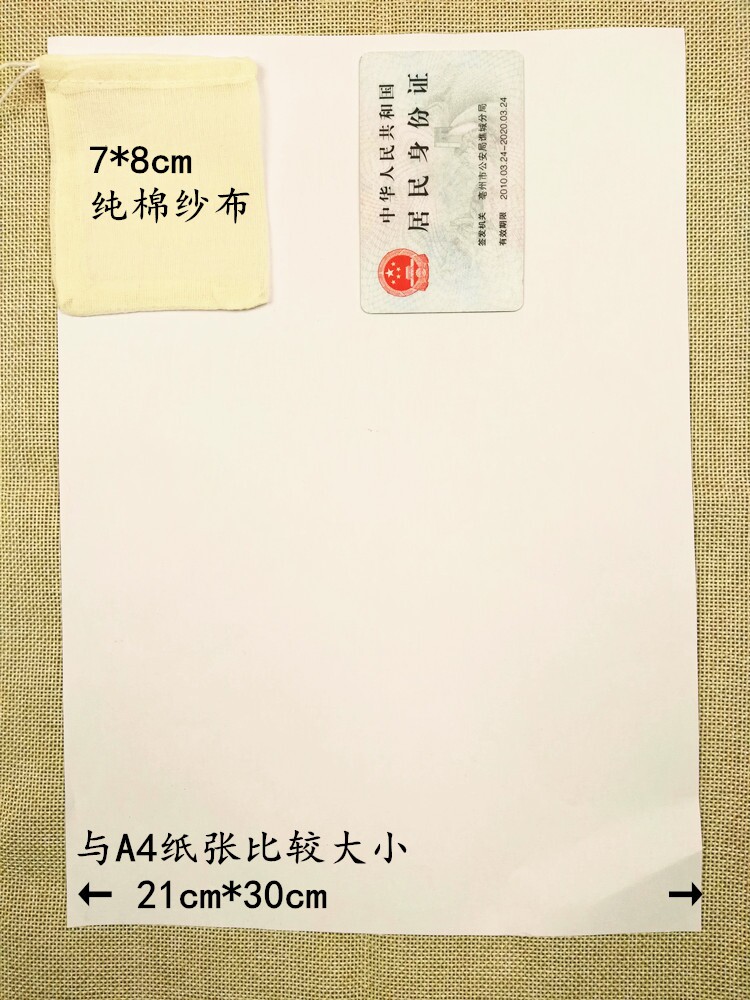 20个7*8cm棉纱布茶袋茶叶包卤料调料中药煎药煲汤隔渣加厚反复用