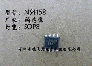 全新原装 音频IC NS4158   4158    AB/D类  贴片SOP8