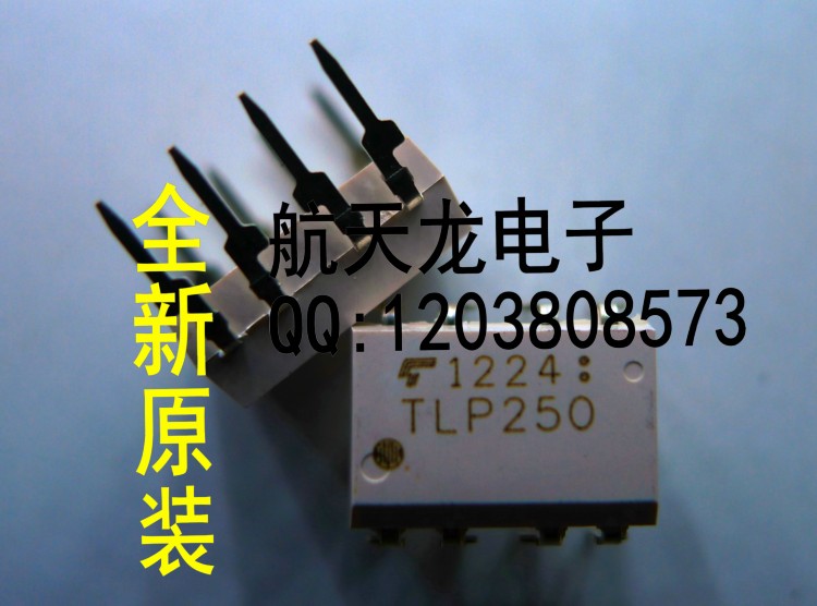 TLP250栅极驱动器隔离器