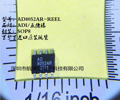 AD8052ARZ高速运算放大器