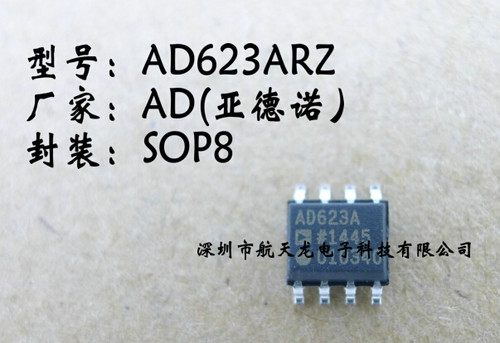 AD623ARZ仪表放大器芯片