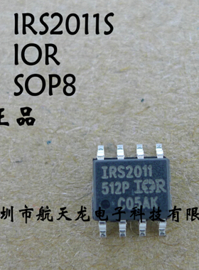 IRS2011STRPBF  IRS2011S 全新原装 封装SOP-8 栅极驱动器