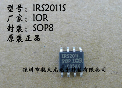 IRS2011STRPBF栅极驱动器