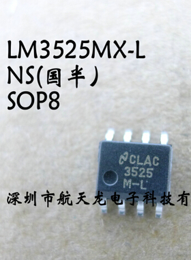 LM3525MX-L/NOPB 单端口USB电源开关芯片  SOIC8 全新原装