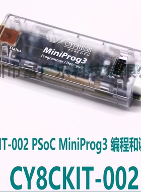 赛普拉斯开发板 CY8CKIT-002  PSoC MiniProg3 编程调试仿真器套