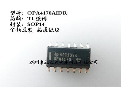 OPA4170AIDR运算放大器芯片