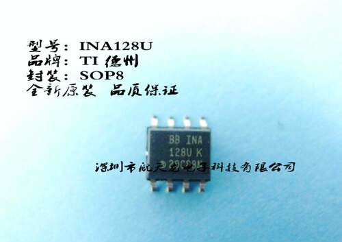 INA129UINA128U仪表放大器