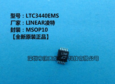 LTC3440EMS开关稳压器芯片