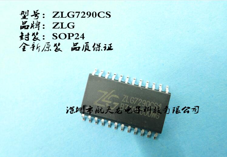 ZLG7290CS  ZLG7290 SOP24  全新原装  实体店销售