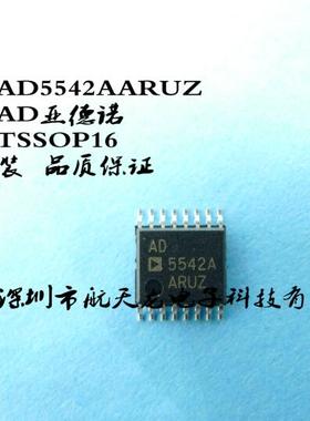 AD5542AARUZ  AD5542A   TSSOP16  全新原装  实体店销售