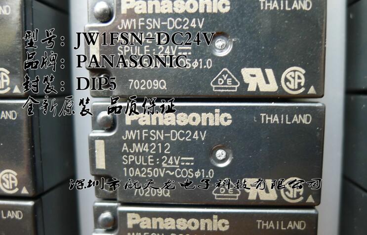 全新原装  继电器 JW1FSN-DC24V  24V  实体店销售