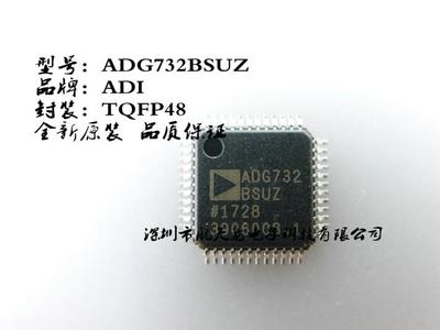 ADG732BSUZ多路复用开关IC