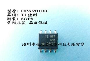 放大器芯片  OPA691IDR  OPA691   SOP8     全新原装