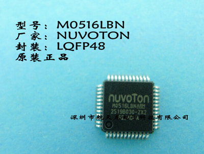 M0516LBN  M0516   LQFN48  全新原装 实体店销售