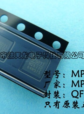自带升压充电IC MP2633GR-Z  MP2633  QFN24 全新原装