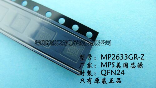 MP2633GR-Z全新升压充电芯片