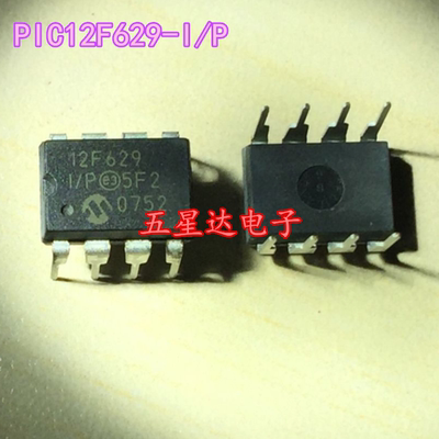 PIC12F629-I/P PIC12F629  DIP8 8位闪存微控制器 全新原装