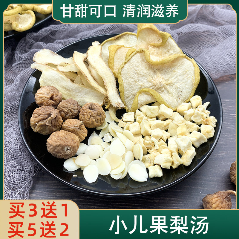 小儿果梨汤苹果雪梨干汤包润燥儿童春夏广式糖水材料包养生壶食材