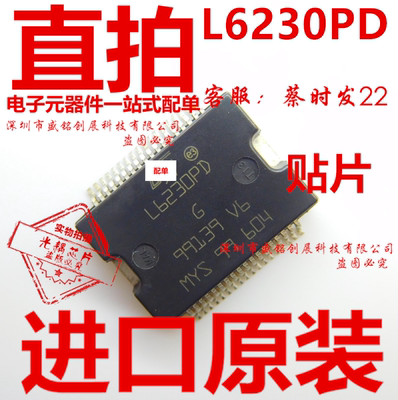 L6230PD 贴片 HSOP36 芯片 全新进口原装  LGZ3OPO