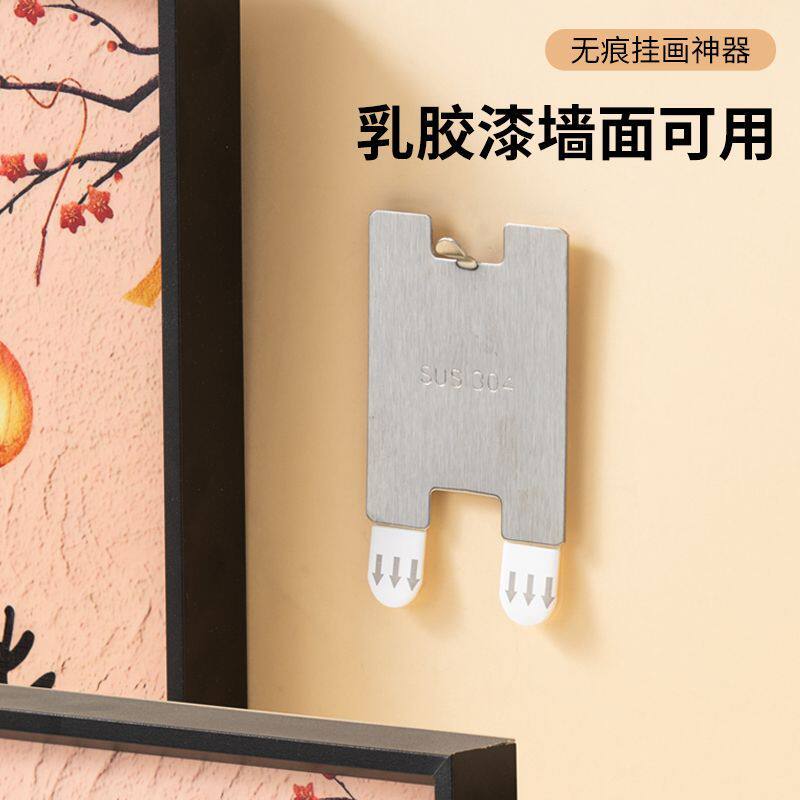 不锈钢挂画钩墙面免打孔相框挂钩装饰画婚纱照挂墙无痕挂钩不留胶