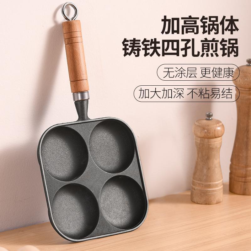 煎蛋锅四孔鸡蛋汉堡机煎蛋神器家用蛋堡模具早餐煎饼锅不沾平底锅