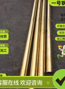 CuZn40Mn1Pb1黄铜合金棒C67400铜带C2680铜板C3561铜排H68 H59