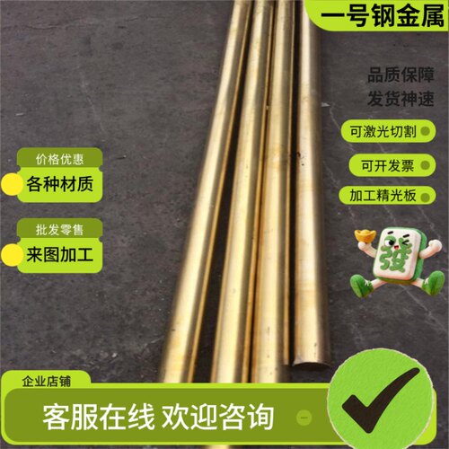 CuZn40Mn1Pb1黄铜合金棒C67400铜带C2680铜板C3561铜排H68 H59