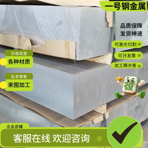 AlRMg0.5铝合金1060铝棒5052铝排YAlSi9MgD铝板厚1mm-500mm可零切