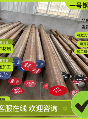 零切合金钢30CrNiMo8 25CrMoS4钢板 41CrS4模具钢15NiCr13圆钢C25