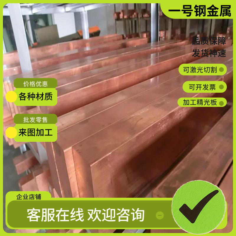 HPb59-3 铅黄铜 cuzn38pb2 铜板 铜棒 cuzn37pb0.5 铜排 规格齐全