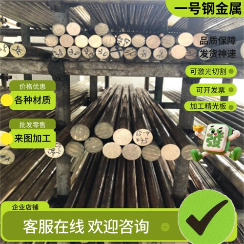HPb59-2黄铜C26800铜板C2600 H68铜排C2720六角棒C3450 C3501卷料