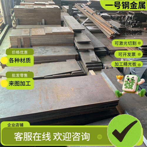 合金结构钢36CrNiMo4圆钢28NiCrMo4 30CrNiMo8 34CrNiMo6板材棒材