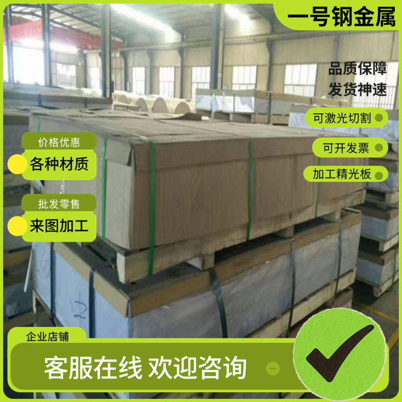 X6CrMoS17不锈钢 X65Cr13圆钢 X7CrNiAL17-7钢板 10Cr17Mo圆钢棒